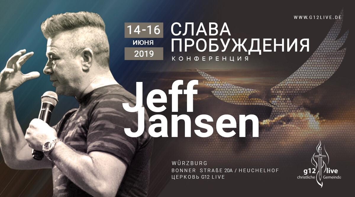 Конференция июнь 2019 с участием Jeff Jansen, USA